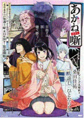 星轨列车动画封面